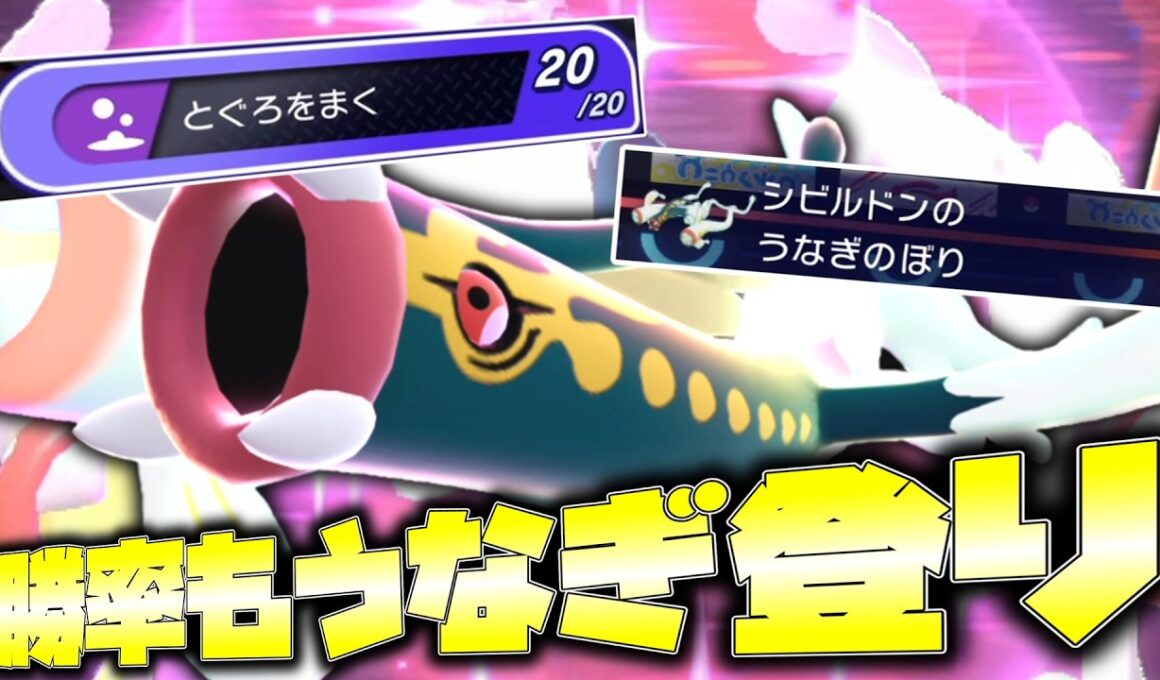 新特性を習得した「メガシビルドン」で勝率もうなぎ登り！！！……といきたかった。【ゆっくり実況】【ポケモンチャンピオンズ】