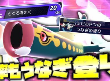 新特性を習得した「メガシビルドン」で勝率もうなぎ登り！！！……といきたかった。【ゆっくり実況】【ポケモンチャンピオンズ】