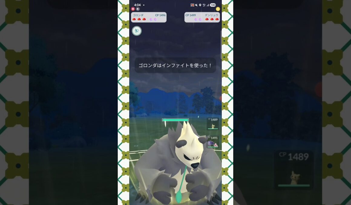 #ゴロンダが大暴れ！