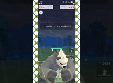 #ゴロンダが大暴れ！