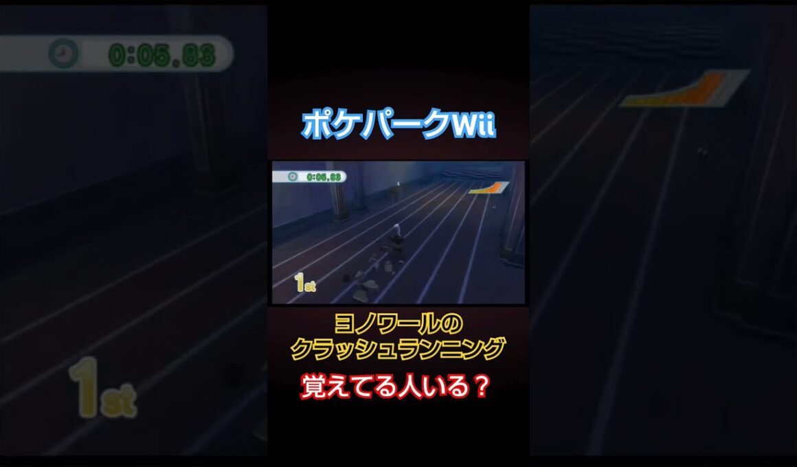 ポケパークWiiのヨノワールが懐かしすぎたww #Pokemon #ポケモン #ポケパークWii #ポケパーク #ピカチュウ #ピカチュウの大冒険 #ポケットモンスター  #Wii #shorts
