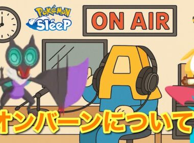 【ポケスリトーク】Radio A #38「オンバーン」【作業用ラジオ】