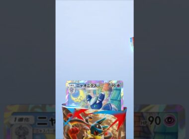 ニャオニクス☆１#ポケポケ