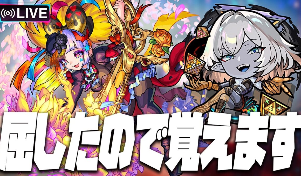 【モンストLIVE🔴】ごめんナルト、オレ里抜けるよ【モンスターストライク】