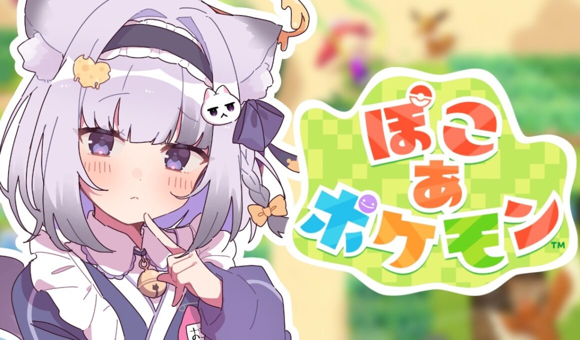 【ぽこあポケモン】　好きなポケモンはツタージャです