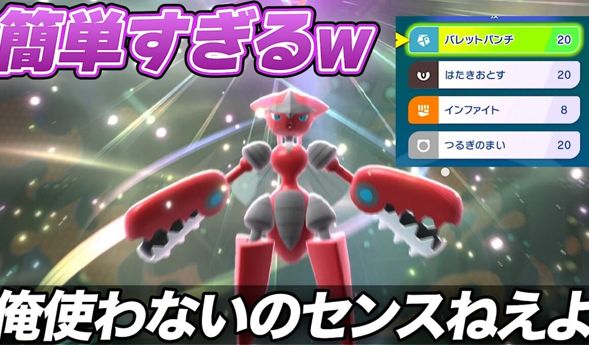 【初心者必見!!】このハッサムさえ使えばマスターボール級までは簡単に上がれます！【ポケモンチャンピオンズ】