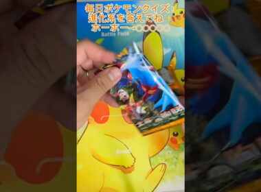 【毎日ポケモンクイズ】次の進化系をコメントで答えてね✨️ホーホー→○○○○○#ポケモンカード #ポケカ開封 #ポケモン #ポケモンクイズ #1日1パック開封#ポケモンクイズ