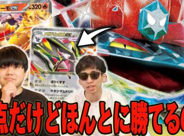 バシャドラパ自信ニキ対ドリュウズ岡田のガチ対決！これバシャドラパ有利は本当なの…？
