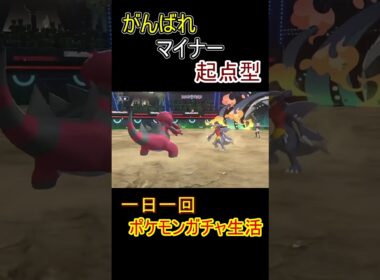36日目　ワルビアル【ポケモンチャンピオンズ】 #ポケモン#shorts #チャンピオンズ#ワルビアル