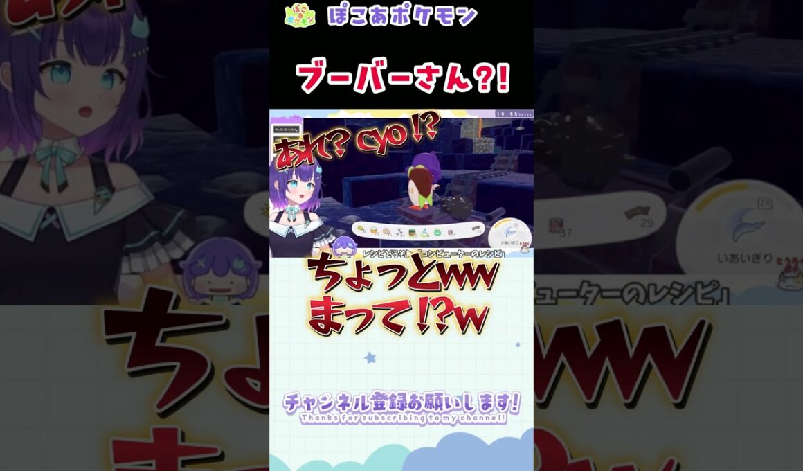 【ぽこあ切り抜き】ブーバーさんにびっくりしたｗ　 #shorts #ぽこポケ 　#ぽこあポケモン