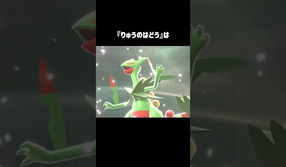 『C特化メガジュカイン』で破壊できるもの #ポケモンチャンピオンズ