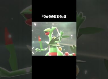 『C特化メガジュカイン』で破壊できるもの #ポケモンチャンピオンズ