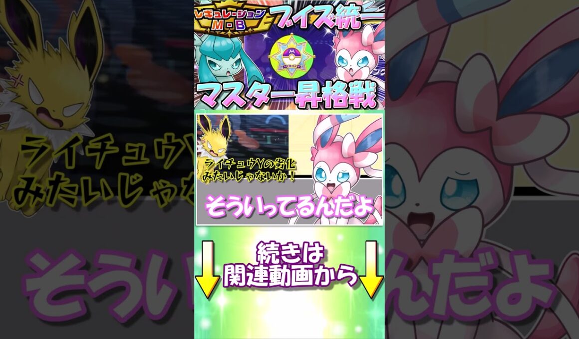 サンダースさん、現実の厳しさに消失...【ポケモンチャンピオンズ】【ゆっくり実況】