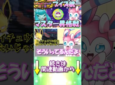 サンダースさん、現実の厳しさに消失...【ポケモンチャンピオンズ】【ゆっくり実況】