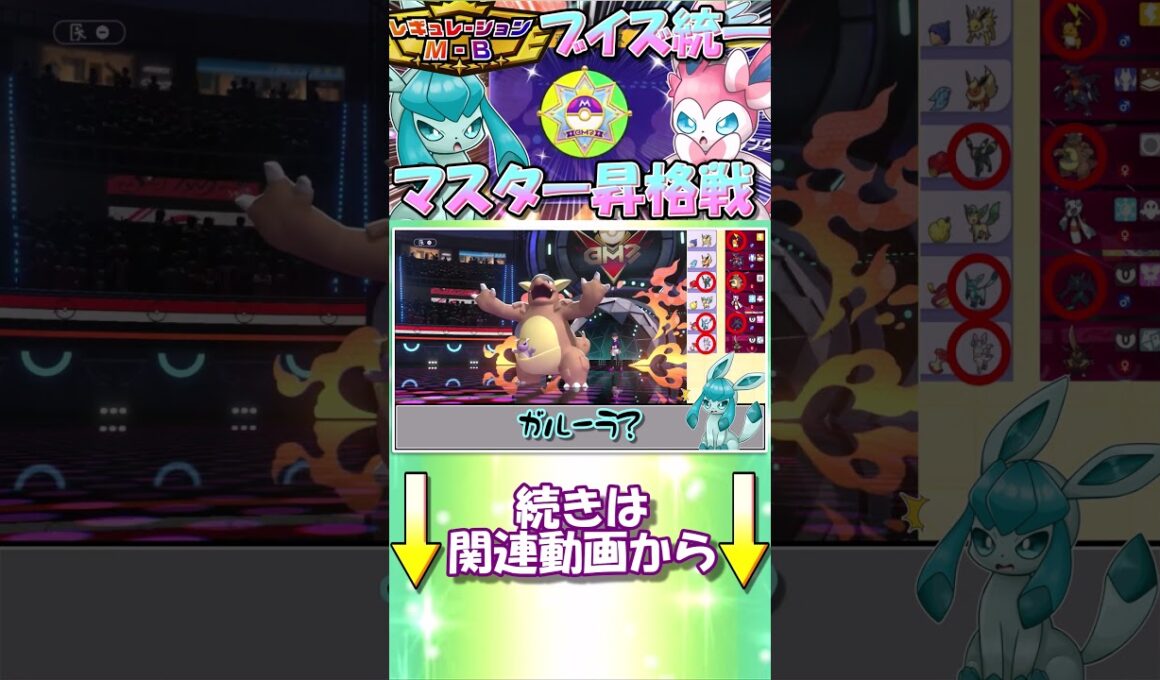 ガルーラがメガシンカもせず、まさかのあの技を...！？【ポケモンチャンピオンズ】【ゆっくり実況】