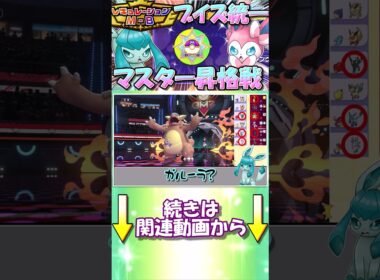 ガルーラがメガシンカもせず、まさかのあの技を...！？【ポケモンチャンピオンズ】【ゆっくり実況】