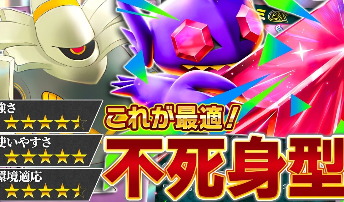 【史上初】攻撃されたら嬉しいです【ポケポケ/メガヤミラミex】