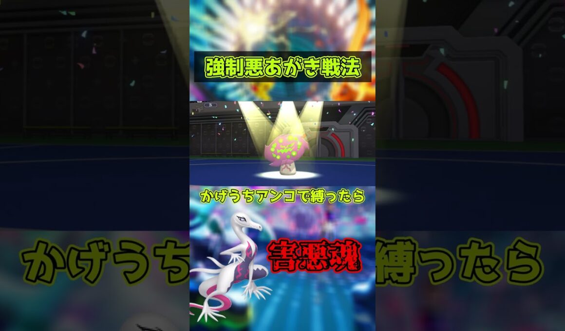 雑すぎるエンニュート解説 【ポケモンチャンピオンズ/Pokémon Champions】