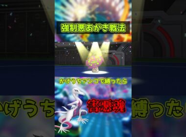 雑すぎるエンニュート解説 【ポケモンチャンピオンズ/Pokémon Champions】