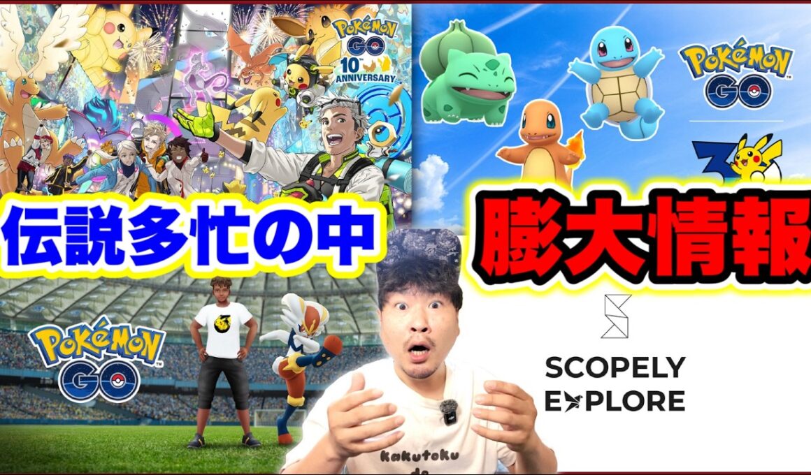 ホワイトキュレムと月食ネクロズマガチりたいけどめっちゃ情報来たからLIVE配信【ポケモンGO】