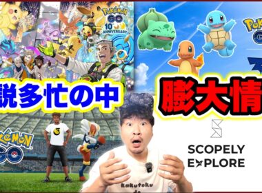 ホワイトキュレムと月食ネクロズマガチりたいけどめっちゃ情報来たからLIVE配信【ポケモンGO】