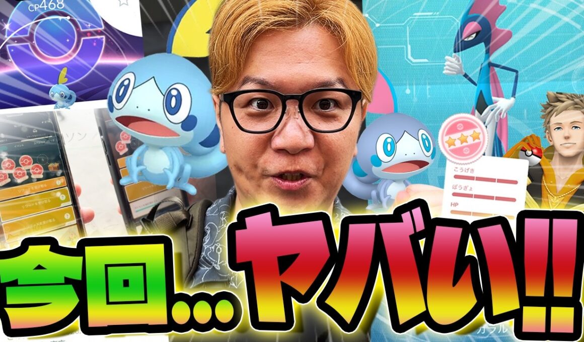 メッソンコミュデイがやっばいぞ!!!私の引きが…やっばいぞ!!!【ポケモンGO】
