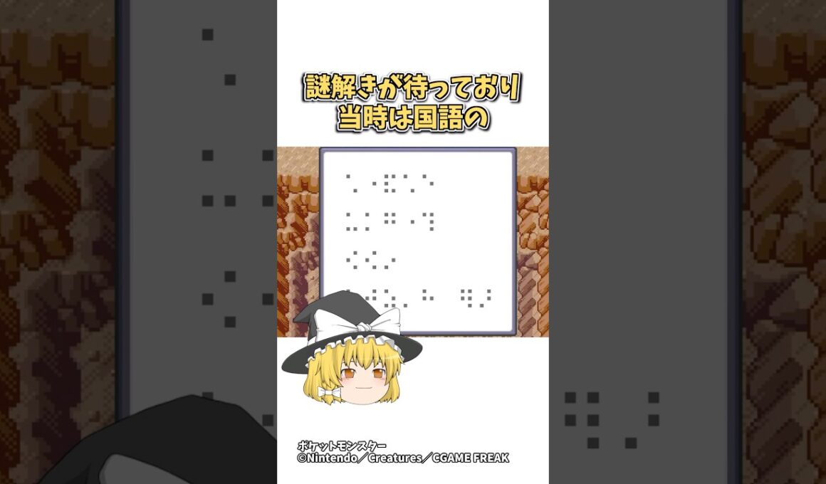 【ポケモン】小学生には捕獲が難解すぎた伝説ポケモン3選 #ポケモン #shorts