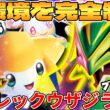 【ポケカ対戦】メガレックウザex ＆ 30th ジラーチexデッキが最強過ぎる