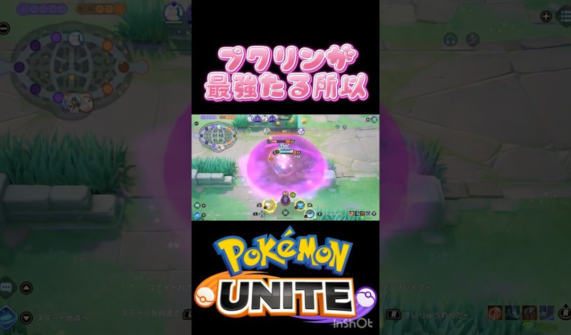 プクリン普通に強いけど #ポケモン #montage #ポケモンユナイト #ウーラオス