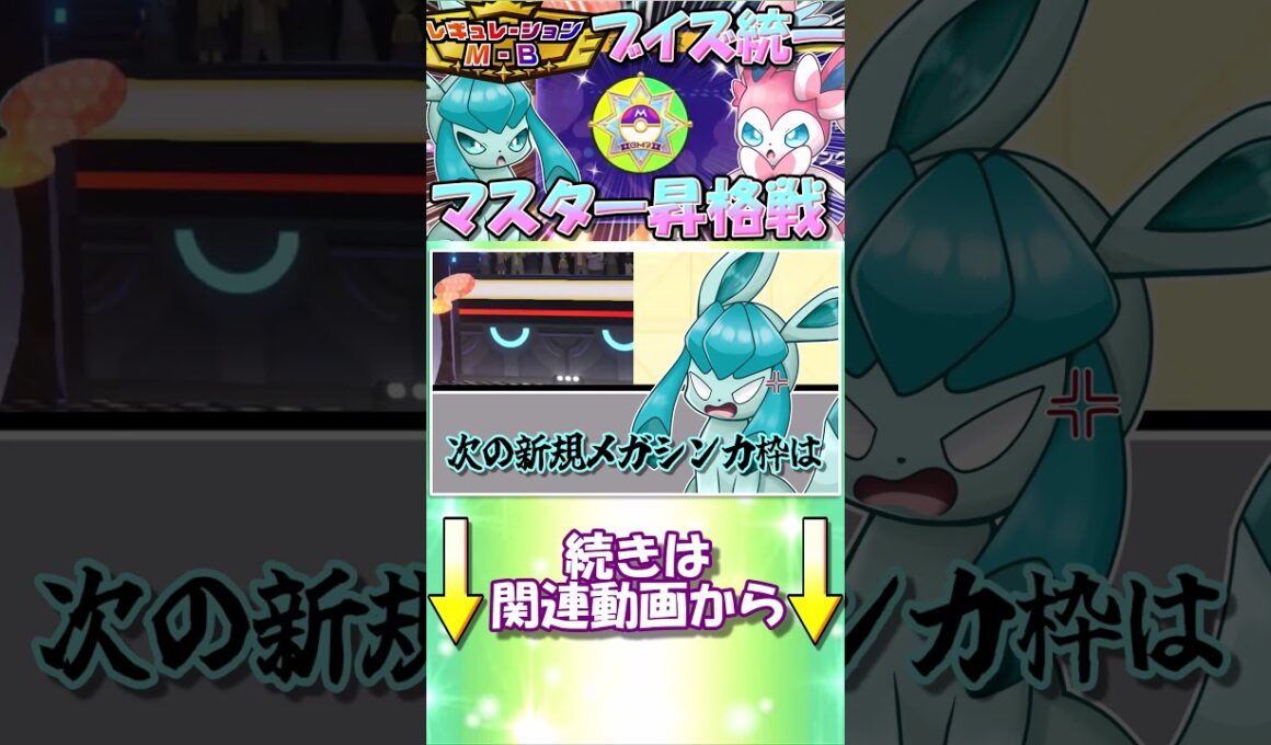 グレイシアのメインウェポン、フリーズドライは実は弱体化されていた...！？【ポケモンチャンピオンズ】【ゆっくり実況】