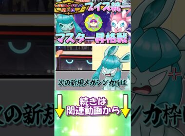 グレイシアのメインウェポン、フリーズドライは実は弱体化されていた...！？【ポケモンチャンピオンズ】【ゆっくり実況】