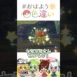 ☀️宝石キラキラムシャムシャ！色違いヤミラミ💎✨2026年7月8日 #おはよう色違い #おは色 #ポケモン