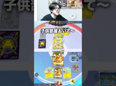 最速デデンネやべｗｗｗ　#ポケポケ #pokemon #ポケポケランクマ
