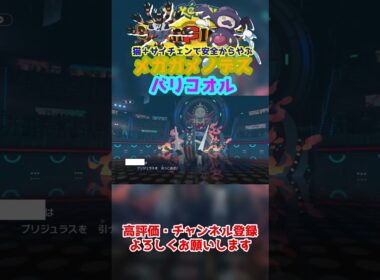 【ダブル】バリコオルのおかげでメガガメノデスが安全にからやぶできるｗ【ポケモンチャンピオンズ/Pokémon Champions】#ポケモン  #ゲーム実況  #shorts