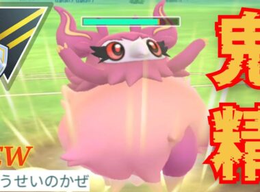 【強化】今シーズン強化のフレフワンはフェアリー界に切り込めるか？！環境調査も兼ねて開幕潜ってみた！！【GBL】【ファンタジーカップ】