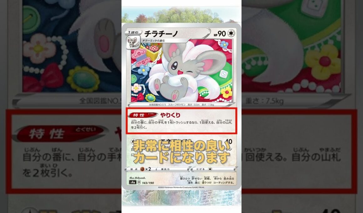 【ポケカデッキ】1分以内にデッキ紹介！コイキングデッキ#short