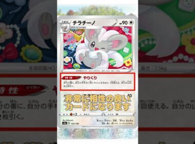 【ポケカデッキ】1分以内にデッキ紹介！コイキングデッキ#short