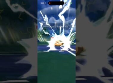 【GOバトルリーグなshort】超回転のマッギョとオコリザルが敵を封殺？！！【ポケモンGO】＃ポケモンGO　＃GOバトルリーグ