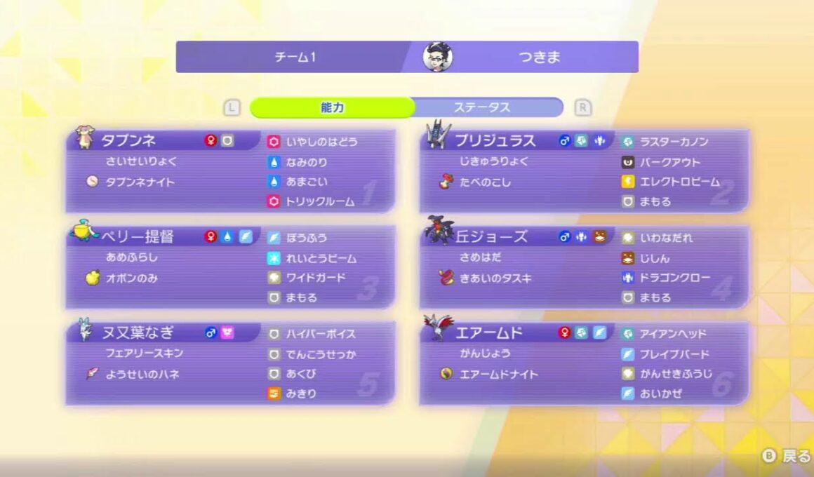 【ポケモンチャンピオンズpart2】メガタブンネ