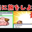 レベル100のピィは物語をどこまで進めるのか！？【ゆっくり実況】【ポケモンHGSS】
