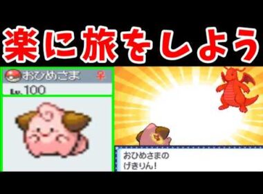 レベル100のピィは物語をどこまで進めるのか！？【ゆっくり実況】【ポケモンHGSS】