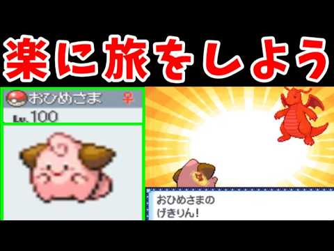 レベル100のピィは物語をどこまで進めるのか！？【ゆっくり実況】【ポケモンHGSS】