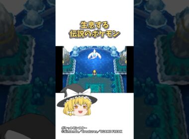 【ポケモン】見た目と中身が違うタイプ詐欺ポケモン3選 #ポケモン #shorts