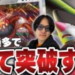 【ポケカ/対戦】メガドリュウズ×ヒードランがエネだくで全てを破壊する…!?【VSドラパルト/ガルーラバレット】