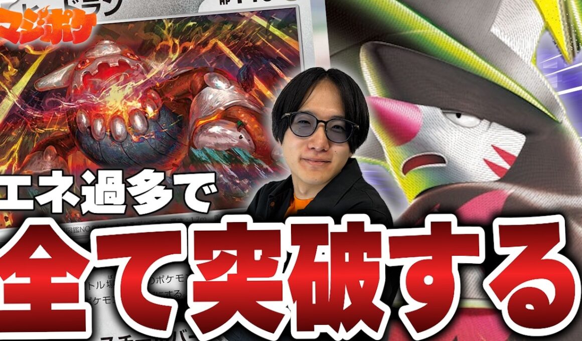 【ポケカ/対戦】メガドリュウズ×ヒードランがエネだくで全てを破壊する…!?【VSドラパルト/ガルーラバレット】