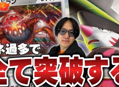 【ポケカ/対戦】メガドリュウズ×ヒードランがエネだくで全てを破壊する…!?【VSドラパルト/ガルーラバレット】