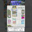 【ポケカ】おしながすジュゴンデッキ【デッキ紹介】 #ポケカ #ポケモンカード