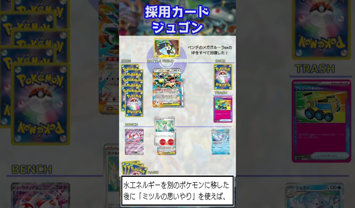 【ポケカ】おしながすジュゴンデッキ【デッキ紹介】 #ポケカ #ポケモンカード