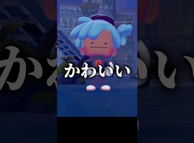 メタモン最高です【#ぽこあポケモン】