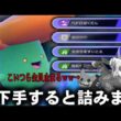 【超再生】相性素が捻じ曲げる!!予想外過ぎるラフレシアのぶっ壊れ型!!【ポケモンチャンピオンズ】【ゆっくり実況】#ポケモンチャンピオンズ #ゆっくり実況